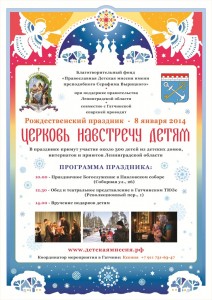 Пресс-релиз - Гатчина